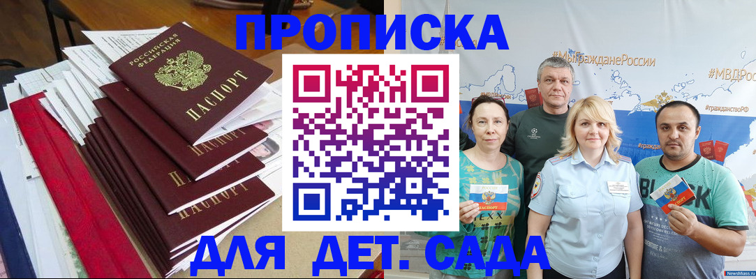прописка поиск в Котласе
