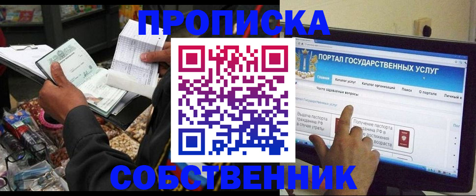 временная регистрация купить в Котласе
