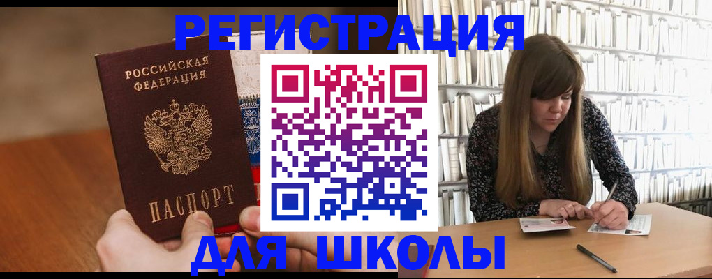 временная прописка в Котласе