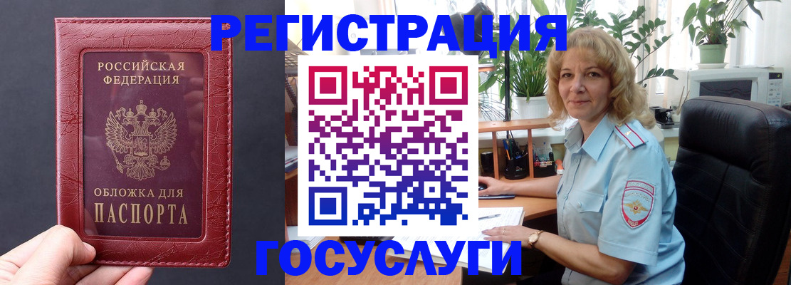 миграционный учет в Котласе